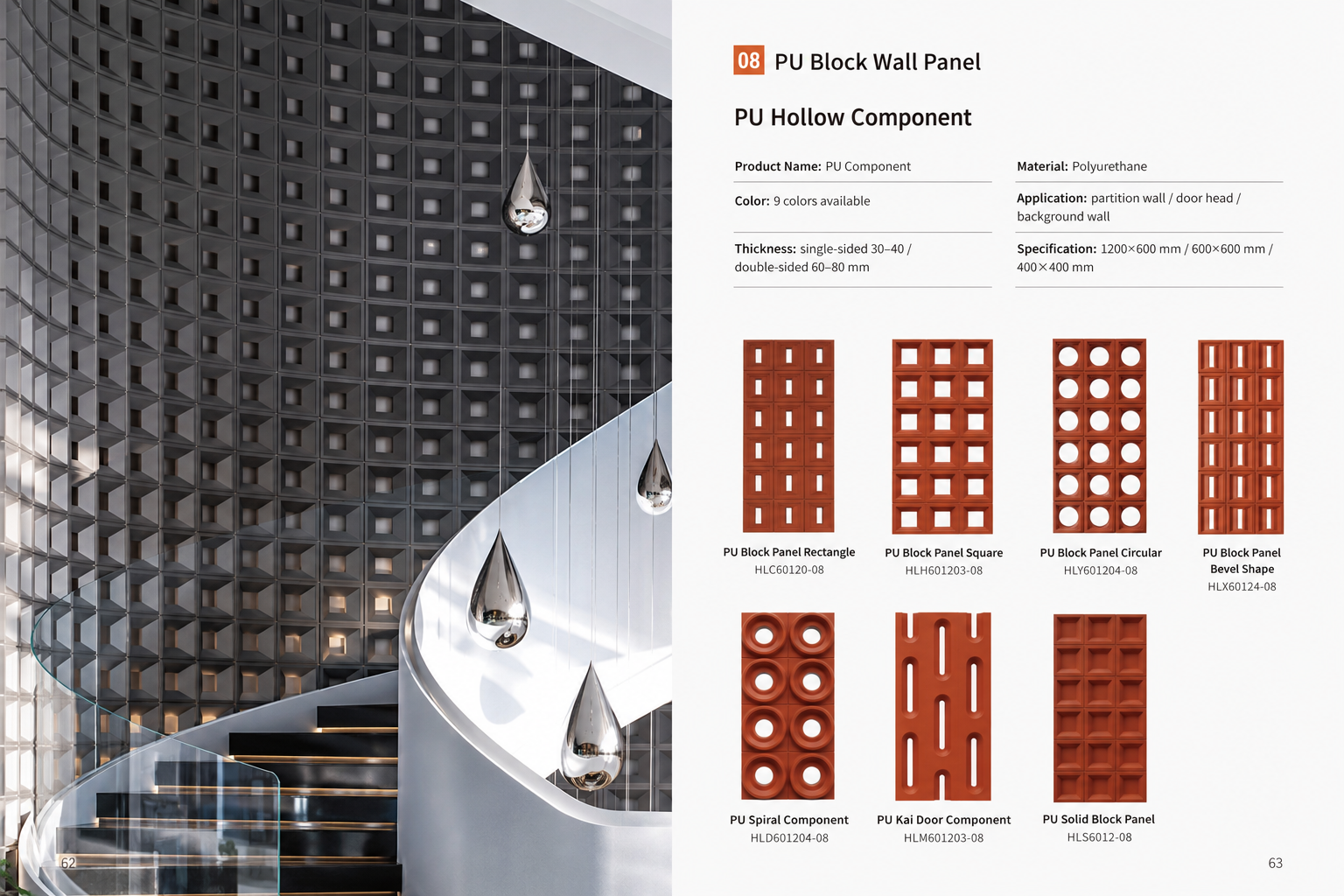 PU Block Wall Panel - Panels / Coating | CHEERFUL Kenya detail view